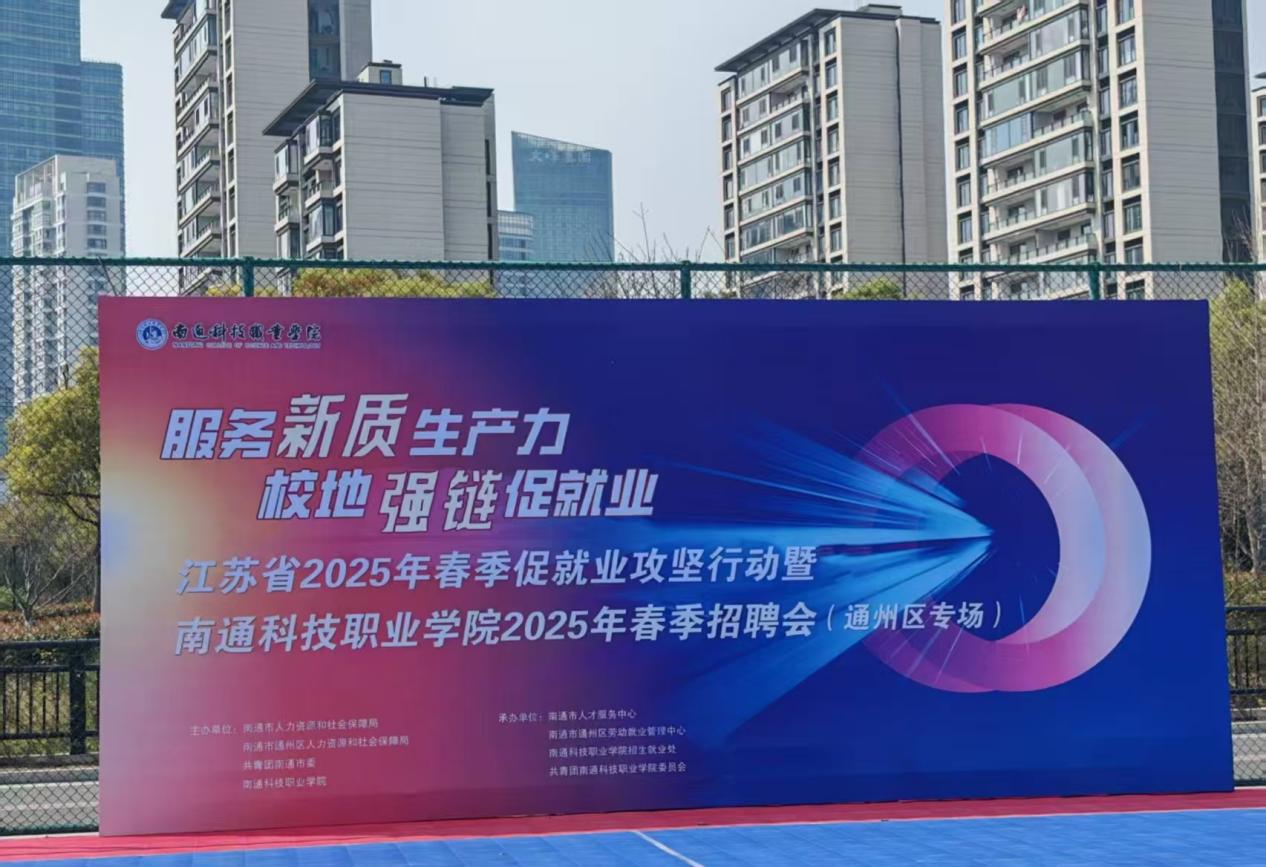 通州區(qū)專場校園招聘會1.jpg