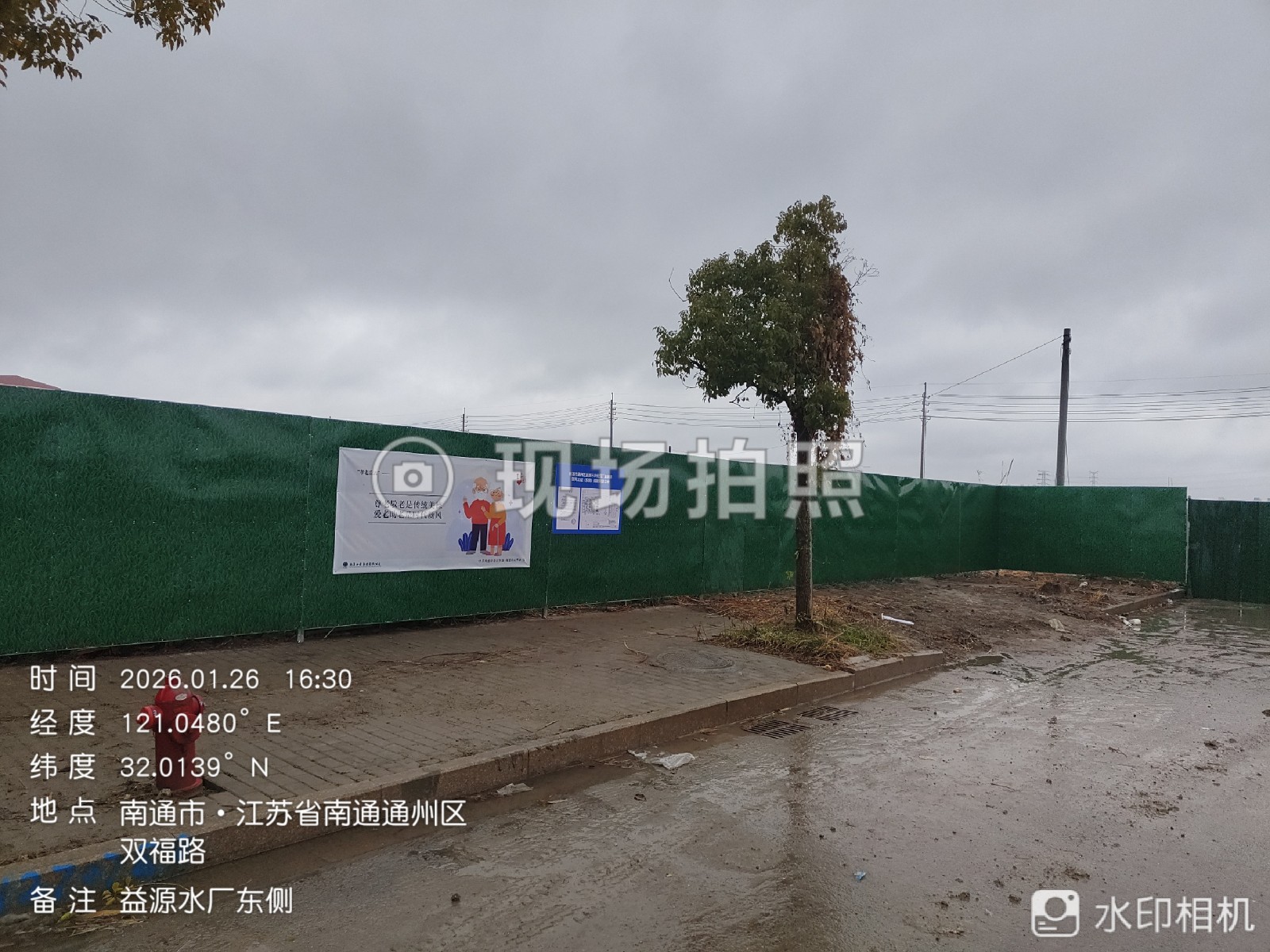 公示照片.jpg 公示照片.jpg