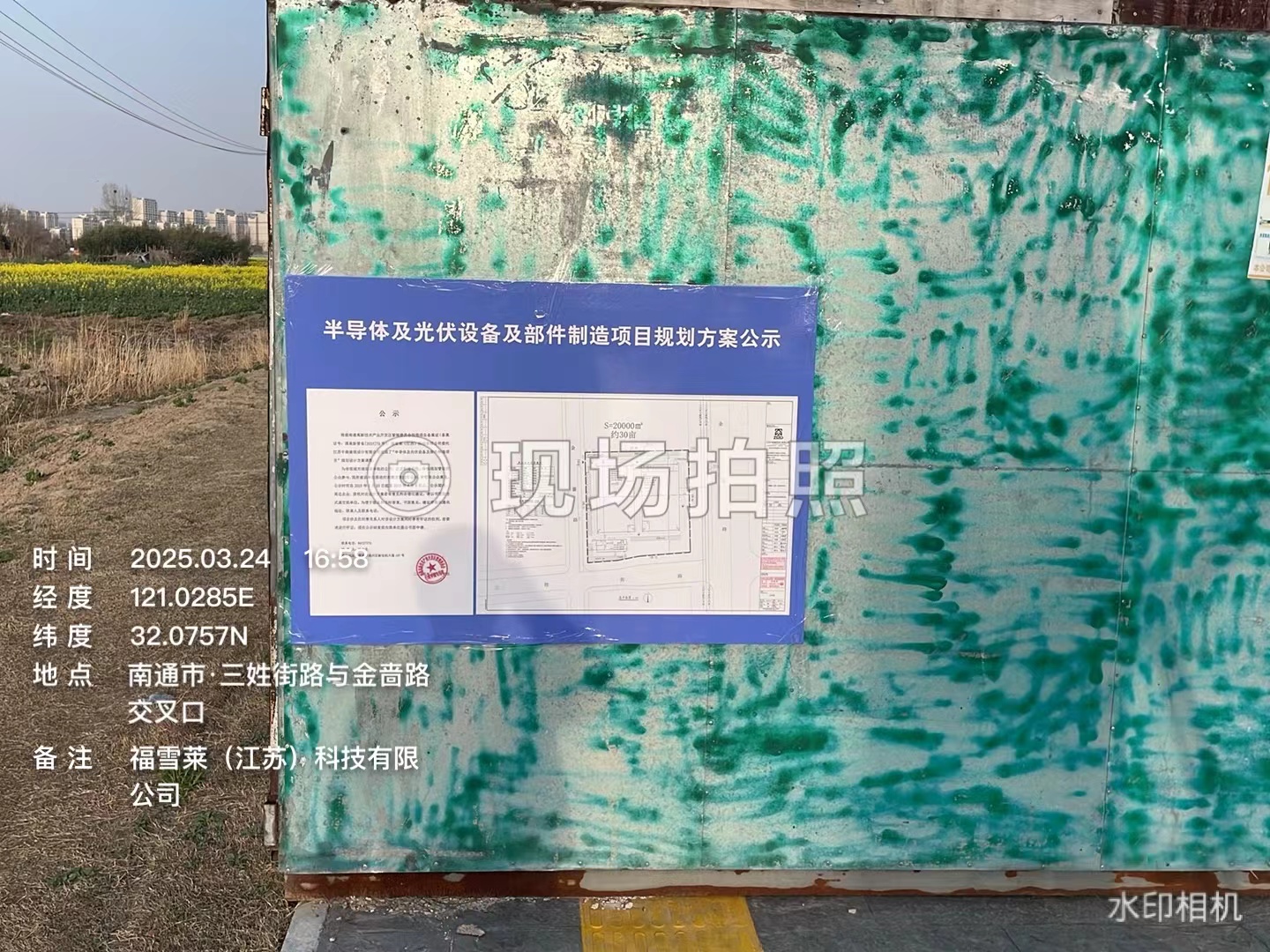 公示照片.jpg