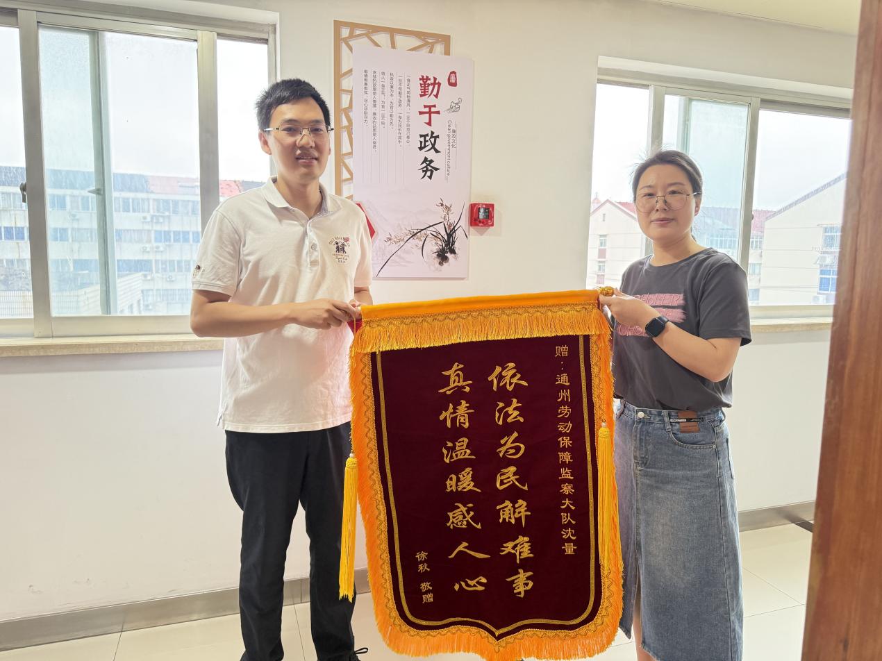 當(dāng)事人徐女士送來(lái)感謝錦旗.jpg