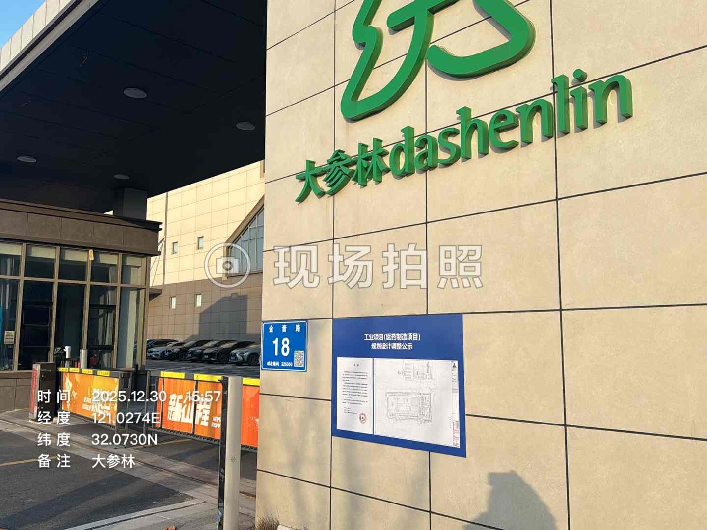 調整公示.jpg 調整公示.jpg